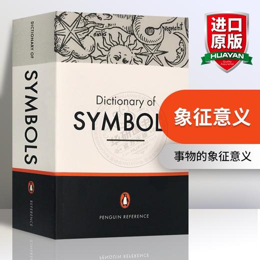 英文原版 Dictionary of Symbols 西方文化 象征意义 文学艺术 文化和宗教 正版进口词典工具书 Penguin 企鹅经典 英语词汇 英文版 商品图0