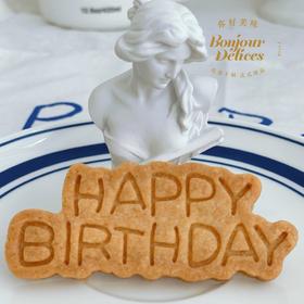 饼干插牌生日快乐