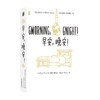 早安 晚安 乔尼·孙 著 曼纽尔米兰达每日诗文插画集 清新脱俗的文艺短句 温暖励志诗歌文字 减压幽默绘本情侣创意礼物书 商品缩略图3