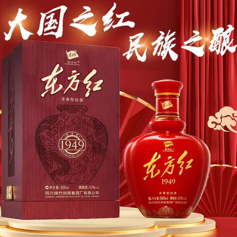 【2022年】火爆预售 剑南春 52度东方红1949 浓香型白酒 500ml单瓶装