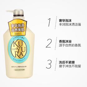 日化  资生堂可悠然美肌550ml沐浴乳.恬静清香