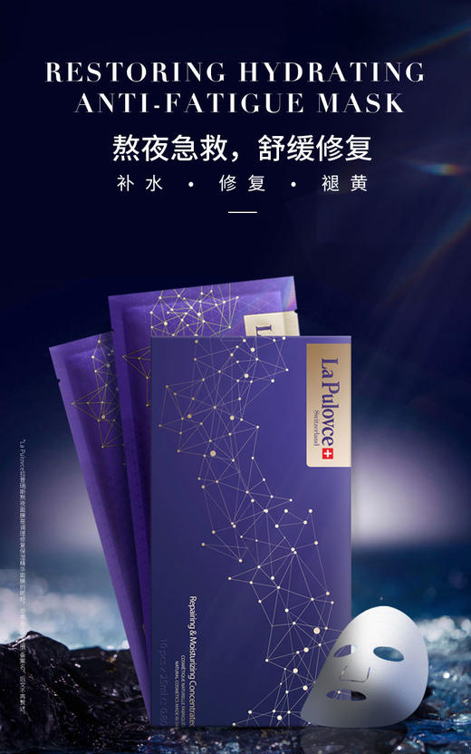 拉普瑞斯熬夜修护面膜（10贴）*2盒装 商品图2