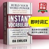 即时词汇 英文原版 Instant Vocabulary 词根词缀记英语词汇学习书 英文版进口工具书籍 可搭 Word Power Made Easy 单词的力量 商品缩略图0