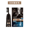 章华亮秀焗油染发霜03（栗棕色）一梳棕-210ml 商品缩略图0
