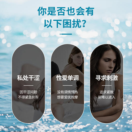 【年末亏本清仓 萃取天然植物 爽滑免洗】独爱马齿苋 倍润润滑液300ML 商品图2