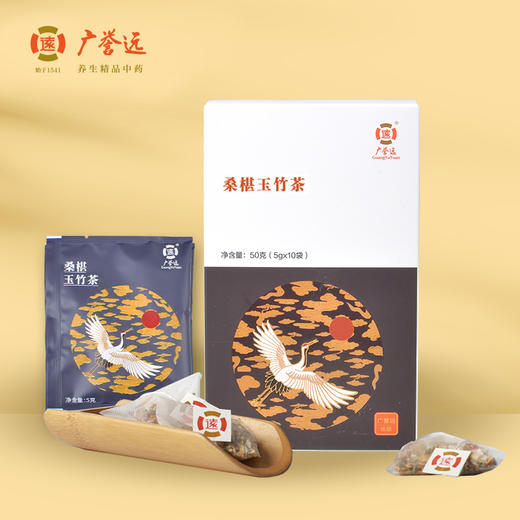 桑椹玉竹茶 50g(5g*10袋) 效期至24年2月 介意勿拍 商品图4