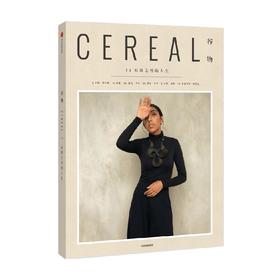 谷物14 标准之外的人生 英国Cereal编辑部 Cereal中文版 是那些未实现的理想定义了我们 使我们与众不同 中信出版