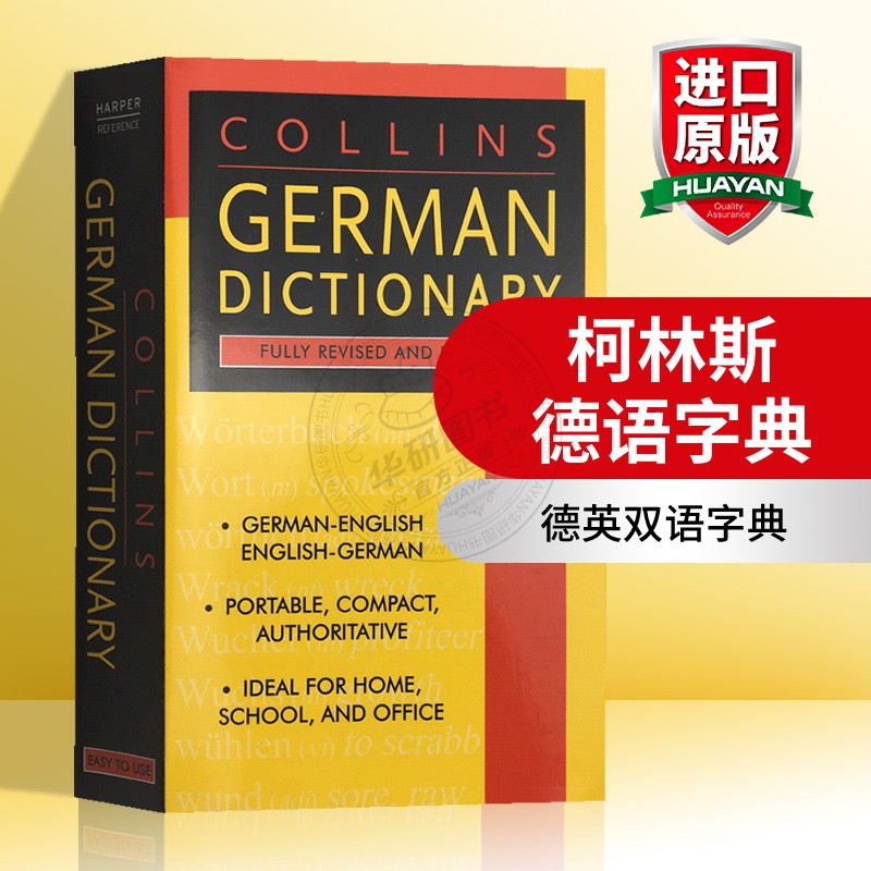 Collins德英双语字典 英文原版书 Collins German Dictionary 柯林斯德语英语词典辞典 进口英语书籍