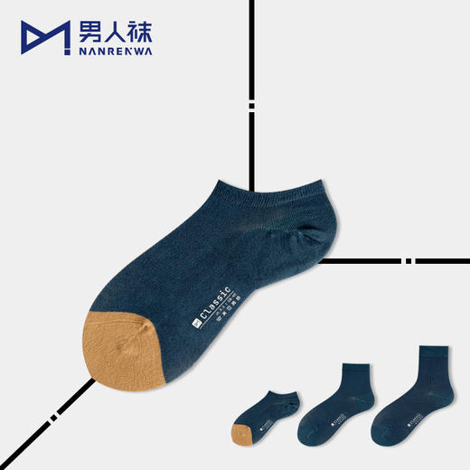 【Classic】竹纤维经典款男袜  商务袜 中筒袜 船袜（3双） 商品图0