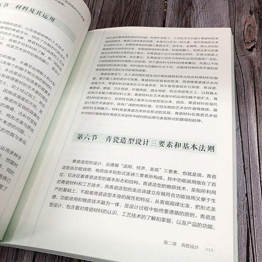 (仓发) 青瓷设计与制作（全彩图解）/化学工业出版社/吴小萍/9787122351418 商品图5