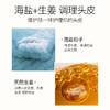 <有书独家>生姜海盐洗头膏 清洁养护头皮 净透毛囊螨虫控油止痒柔顺头发洗发 商品缩略图3