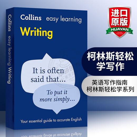 Collins柯林斯轻松学写作 英文原版书 Collins Easy Learning Writing 英语写作指南指导书 全英文版进口考试类书籍正版 商品图0