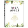 【心如健推荐】危言出没，身体请注意 商品缩略图0