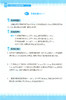 小学数学思维拓展特训六年级下册】 通用版6年级数学同步思维能力 商品缩略图3