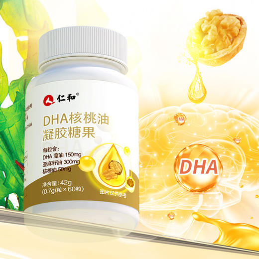 仁和DHA核桃油凝胶糖果60粒/盒 商品图2
