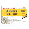 小学古诗文练习与测试提高卷】3-6年级适用 3456年级古诗文期末冲刺 商品缩略图0