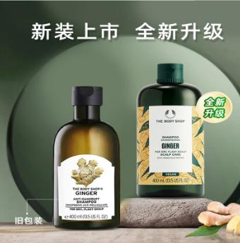 【香港直邮】新旧版本随机【去屑版】THE BODY SHOP/美体小铺 去屑 ANTI-DANDRUFF 生姜洗发水 400ML 商品图4