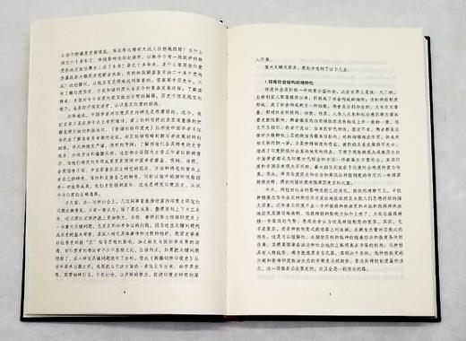 《新编剑桥印度史》8种，精装，云南人民出版社，总定价462元，售价398 商品图7