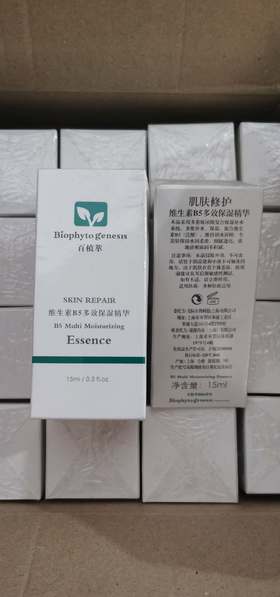 百植萃 b5精华 15ml*2瓶