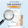 【买1赠1】MARUBI 丸美小金钻SPF50清透户外防晒霜蓝光养肤防汗防晒乳40g SC 商品缩略图5