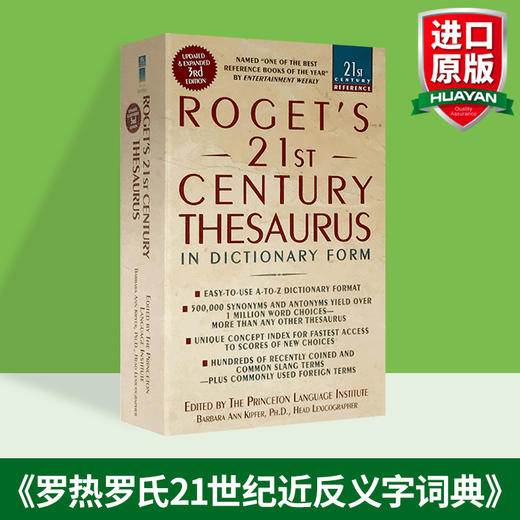 罗热英英字典 罗氏21世纪近义词反义词字典 英文原版 Roget’s 21st Century Thesaurus 国外英语写作学习工具书进口词典词库 商品图1