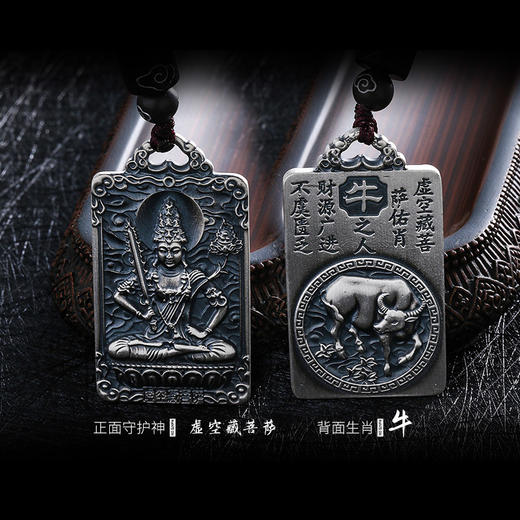 【宏艺珠宝】八大生肖佛·足银挂坠 商品图6