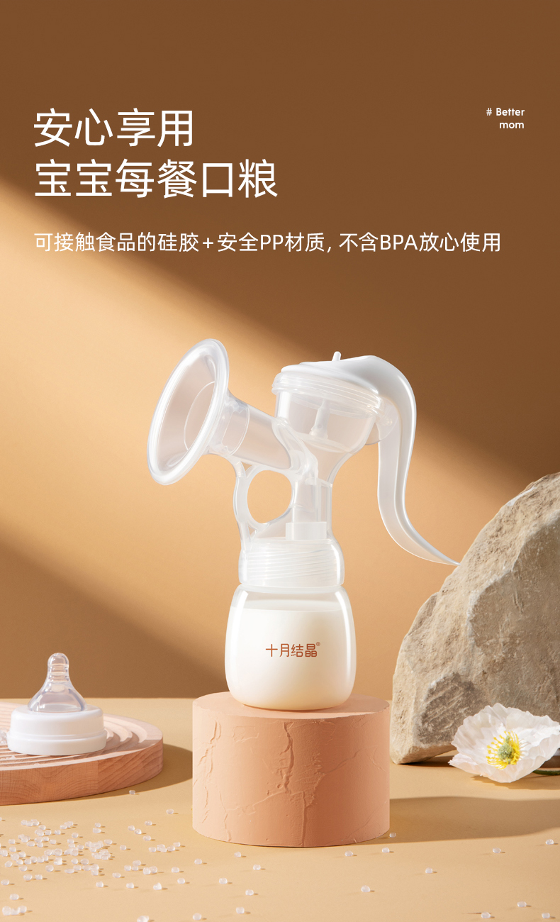 gh十月结晶吸奶器加送2个鸭嘴阀