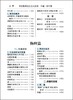常备数理化生公式定理通初中版】 初一初二初三公式定理口袋随查速 商品缩略图2