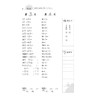 天天五分钟 口算 四年级上 /杨吉元/丁保荣/浙江大学出版社 商品缩略图2