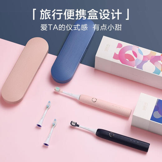 【团购展示】素士声波电动牙刷V1 商品图0