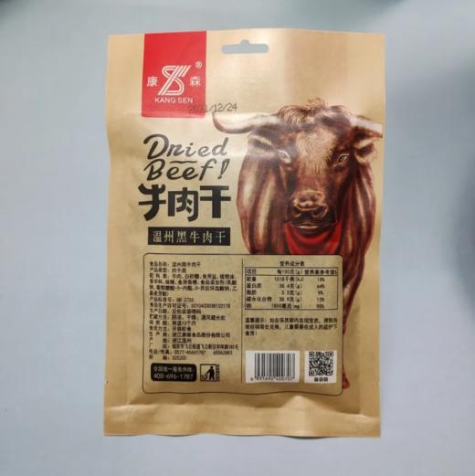 康森果木碳烤牛肉干 商品图1