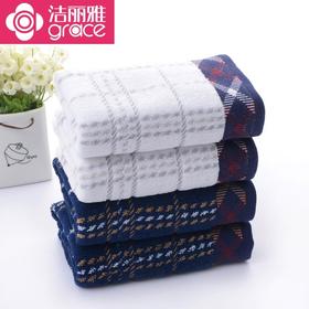 日化  洁丽雅毛巾 8048 纯棉洗脸家用成人不掉毛吸水柔软  1条.