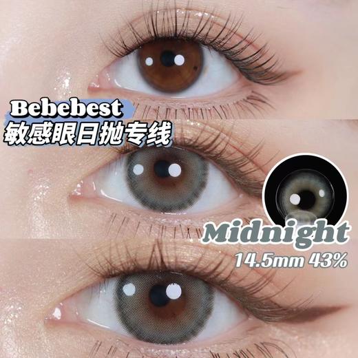 【大直径日抛】Midnight·青灰绿·Bebebest丨14.5mm（日抛/一盒10片装） 商品图9
