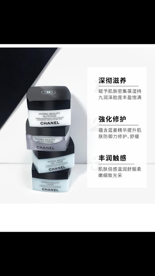 CHANEL香奈儿 山茶花润泽微精华气泡面霜50g-会员6折 商品图2