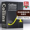 Collins柯林斯德语词典及语法 英文原版 Collins German Dictionary and Grammar 德英双语词典 德语语法 英文版进口学习工具书 商品缩略图0