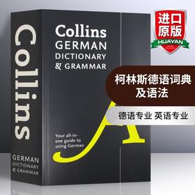 Collins柯林斯德语词典及语法 英文原版 Collins German Dictionary and Grammar 德英双语词典 德语语法 英文版进口学习工具书