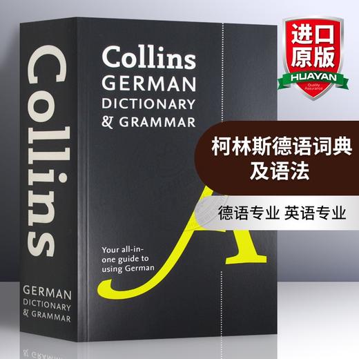 Collins柯林斯德语词典及语法 英文原版 Collins German Dictionary and Grammar 德英双语词典 德语语法 英文版进口学习工具书 商品图0