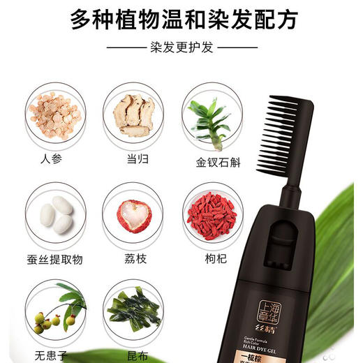 章华亮秀染发一梳黑（自然黑）（清水）-210ml 商品图2