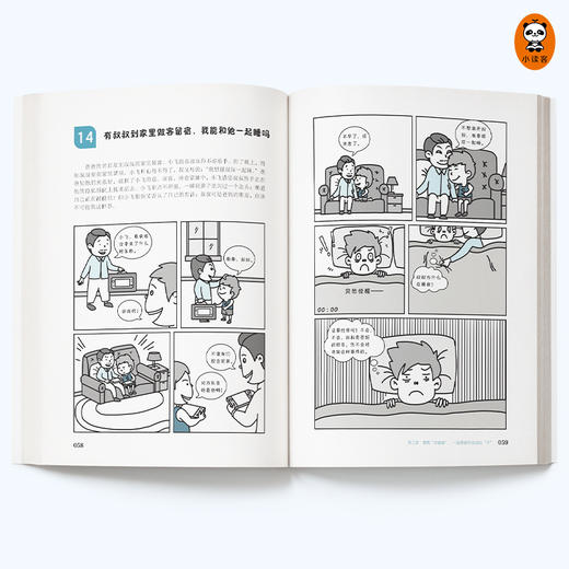 【给男孩的生长力】培养积极自信小孩-男孩 商品图2