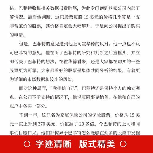 【直播间】爸爸的高度，决定孩子的起点 商品图3