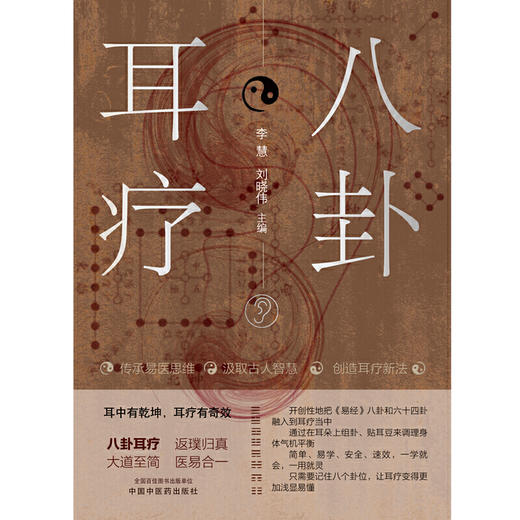 【心如健推荐】八卦耳疗 商品图1