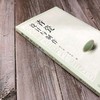 (仓发) 青瓷设计与制作（全彩图解）/化学工业出版社/吴小萍/9787122351418 商品缩略图4