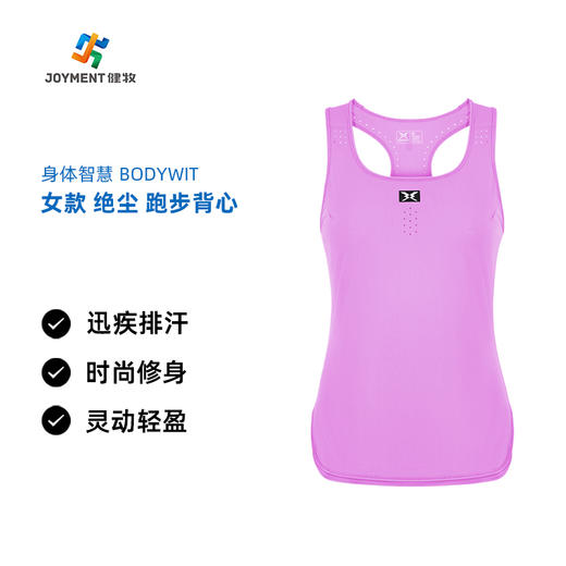 身体智慧 BODYWIT 女款 绝尘马拉松跑步背心 商品图0