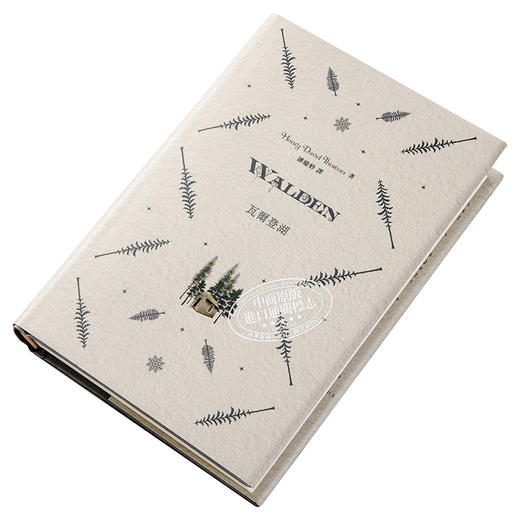 【中商原版】Walden 瓦尔登湖 精装 港台原版 亨利大卫梭罗 香港商务印书馆 商品图2