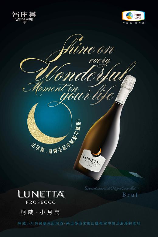柯威小月亮普塞克天然高泡葡萄酒 商品图0