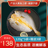 【秒杀】三都港黄鱼120g/袋*5袋（送3袋实发8袋） 商品缩略图0