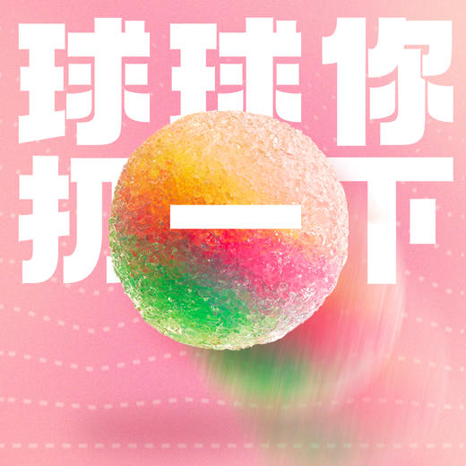 科答鸭-彩虹弹力球，DIY弹力球，会蹦跶会发光。内含4个模型，粉足量可做6次，让孩子学习趣味科学原理。 商品图1