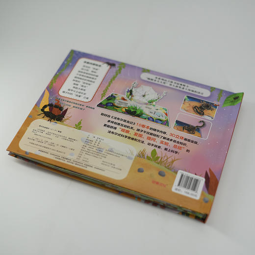 STEAM探索 法布尔昆虫记互动立体书 蜘蛛和蝎子 3-6岁儿童科普启蒙书 3D探索纸上昆虫博物课 *家动物博物馆审定 商品图2