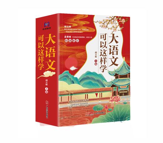 《大语文可以这样学》全5册，名师编写紧贴教材，从生活点滴中学习语文，全面提升7~14岁孩子的听、说、读、写能力！ 商品图2