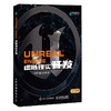 Unreal Engine 虚拟现实开发 VR虚幻引擎虚拟游戏开发 Unreal Engine入门教程 商品缩略图0